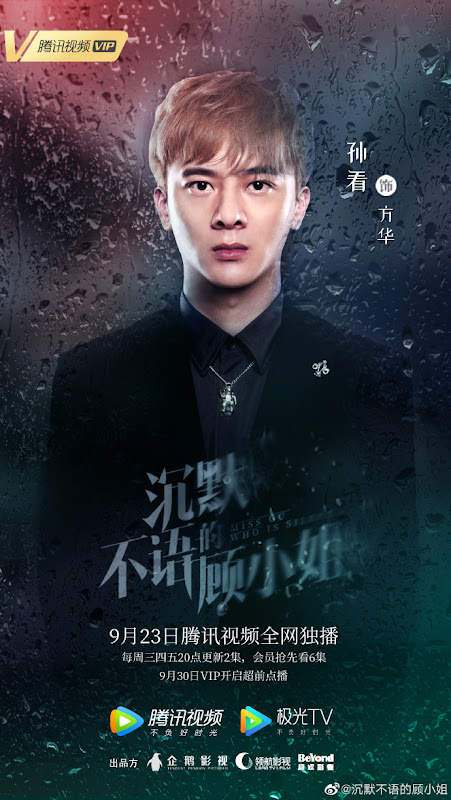 Miss Gu Who Is Silent China Web Drama